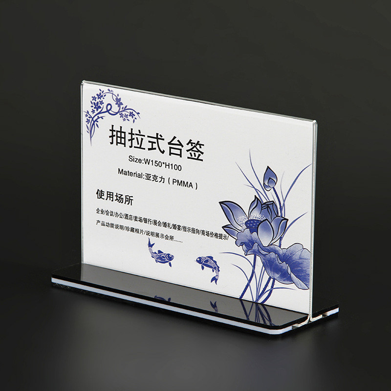 10个装亚克力展示牌A4抽拉台签台卡A5立牌台牌桌牌T型广告价目表