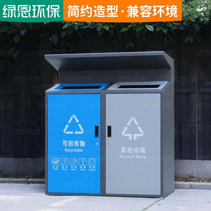 四分类户外垃f圾桶分类亭环卫户外塑料垃圾桶物业小区大容量垃圾