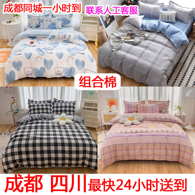 学生宿舍6件套四件套床上用v品8件套床上用品四件套简约风六八件