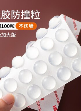 硅胶透明门挡防撞贴门把手v柜门后防磕碰缓冲静音防碰撞免打孔门