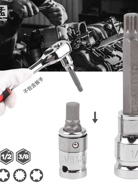 41件旋具套筒内六角m套筒内六花星批套筒头t40m1012花工具汽修套