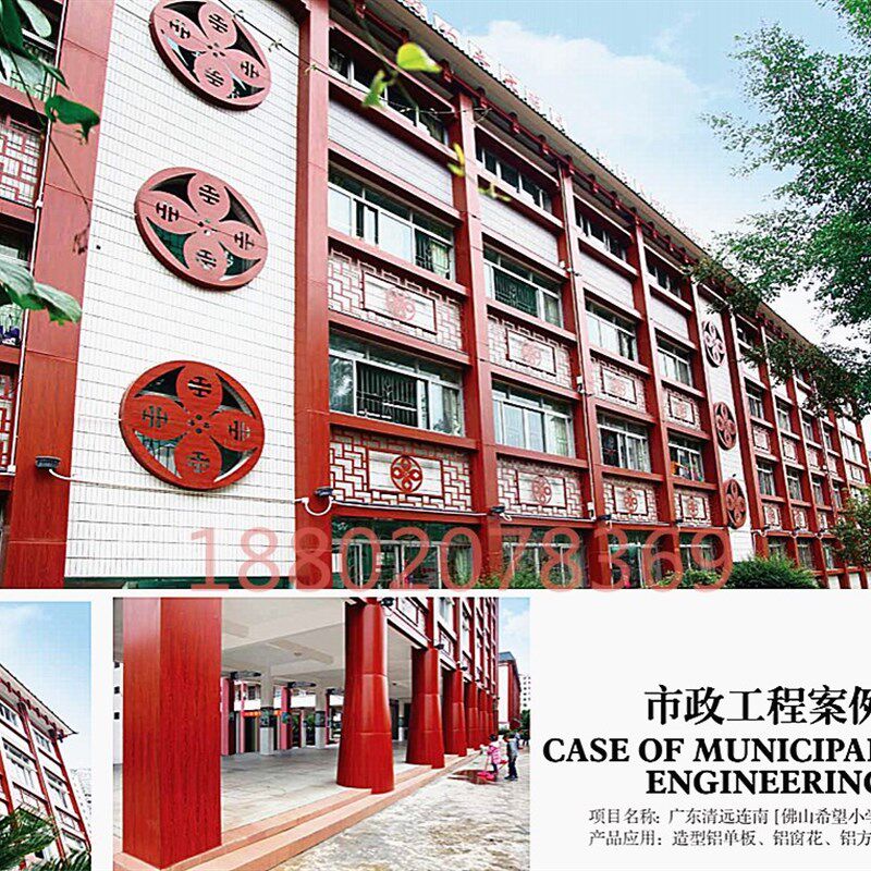 广东市政工程f U型铝方通幕墙 红色造型铝单板外墙 红色铝窗花案