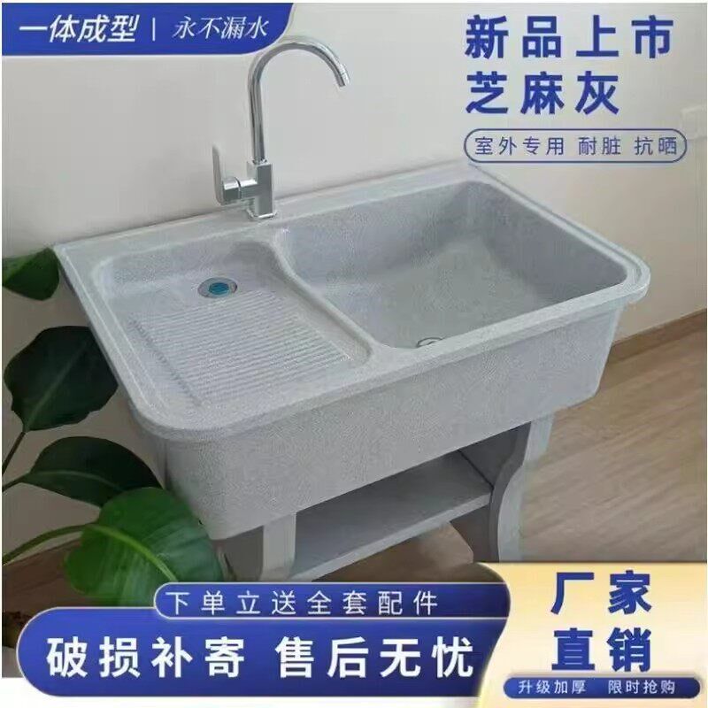 院子洗衣池台盆一体搓板洗衣池阳台家用石英石庭院双池水池水槽