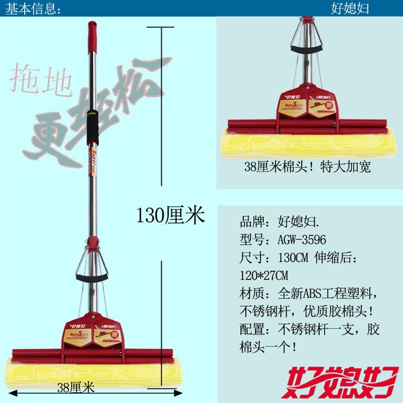 好拖把 38CM加大特大号胶棉拖把加粗加厚直M杆滚轮挤水媳妇牌 地