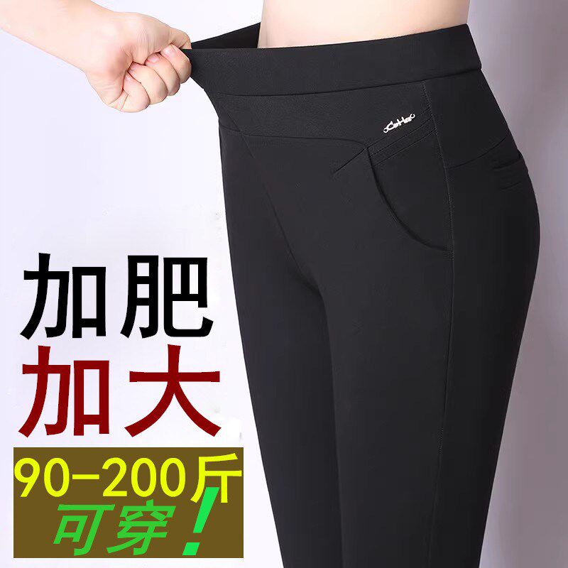 胖mm女裤200斤加肥加大码外穿打底裤加绒秋冬高腰妈妈弹力小脚裤