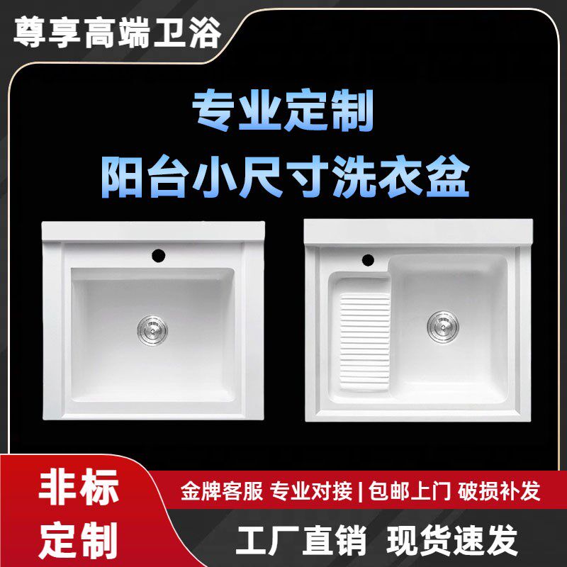 定制阳台切角洗衣盆带搓板石英石一体盆洗手盆单盆洗衣池水槽台面