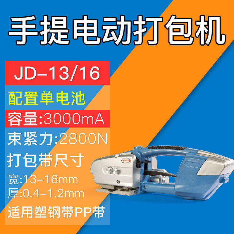 打包机手动V2电动n塑料带打包机全自动捆扎带收紧一体捆扎神器纸
