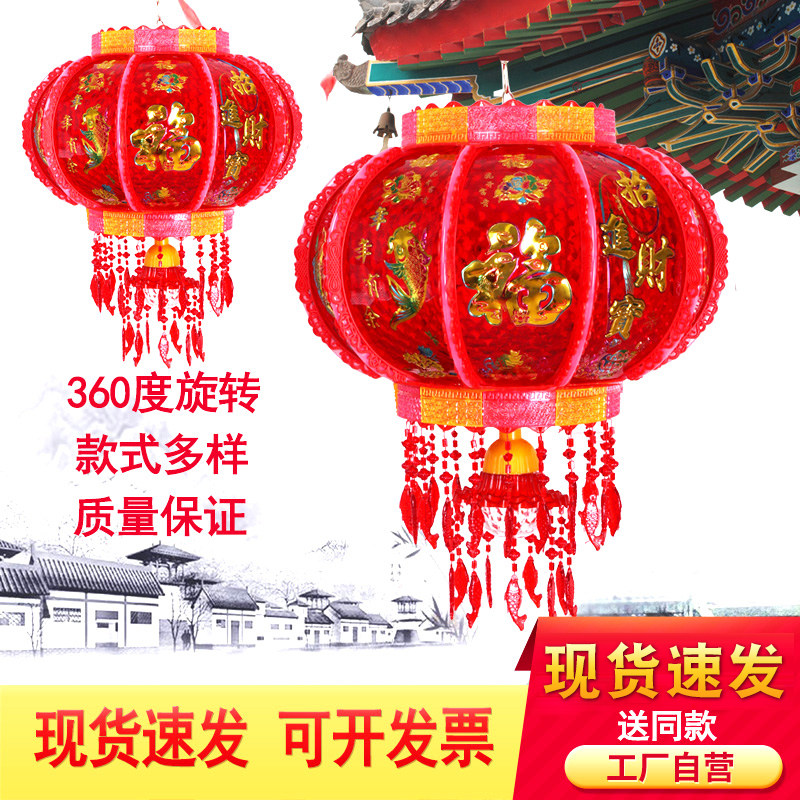 过新年红灯笼挂饰七彩水晶旋转LED发光大门春节吊灯阳台一对走马
