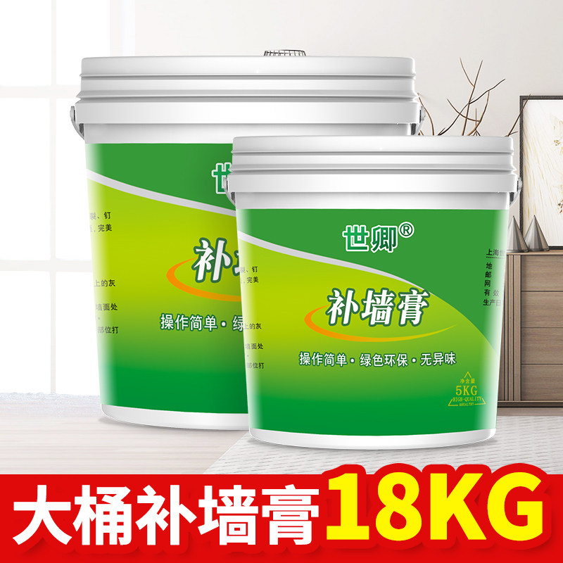 补墙膏白色墙面修补墙体修复墙壁大面积翻新神器家用成品腻子膏粉