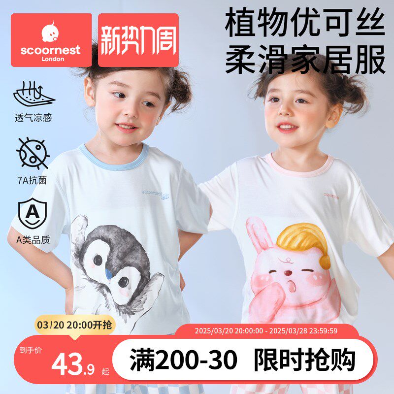 儿童睡衣套装女童家居服男孩宝宝短袖空调服2025新款a类夏季薄款