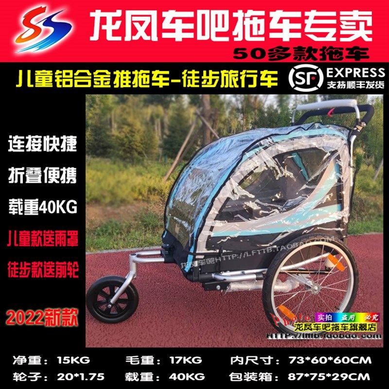 龙凤车吧自行车拖车山地儿童手推车双座亲子装备徒步X推车手刹减