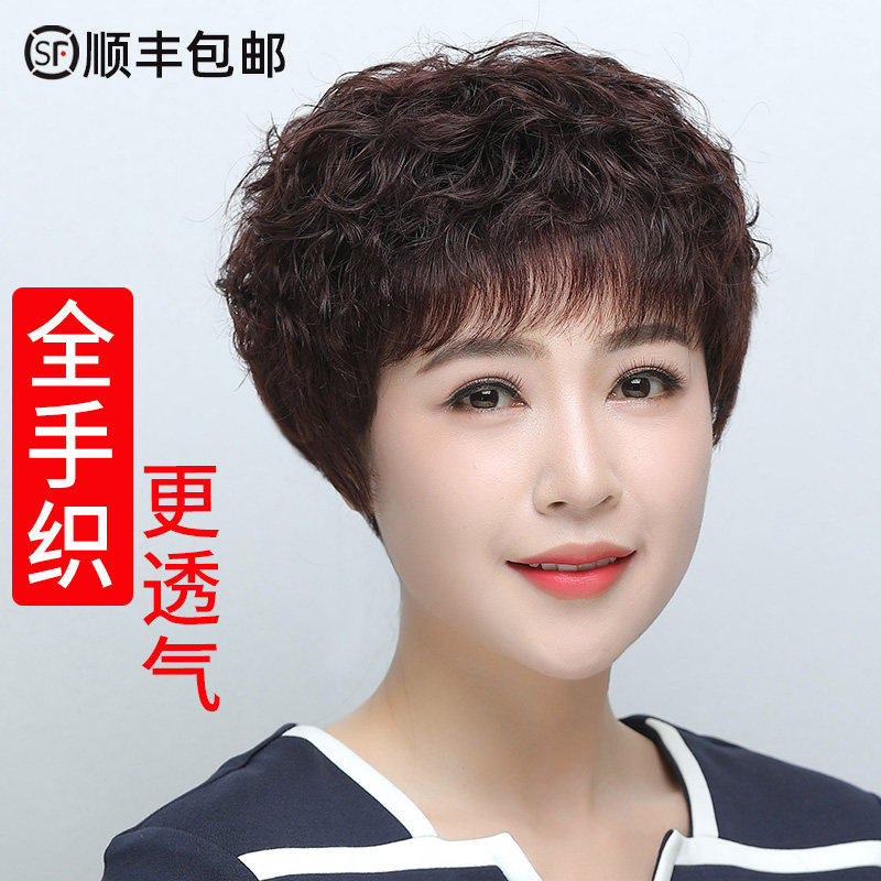 假发真发全真人发短发女全手织头套中老年女士妈妈自然短卷发发套