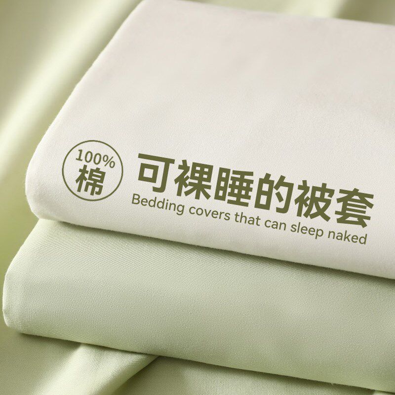 2025新款纯棉全棉被套单件宿舍被单人150x2J00加厚单独被罩180x22