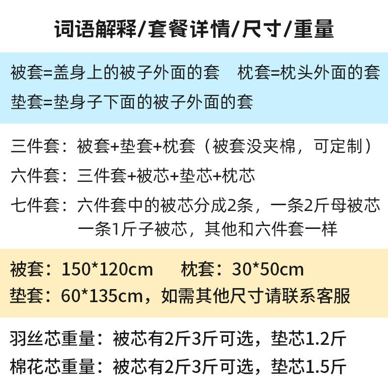 幼儿园小a被子六件套A类托 托管班午睡三件套儿童床品可定制