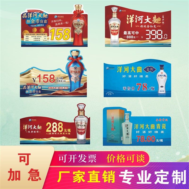 洋河大曲折弯卡国台酒水q卡L牌PVC国窖价签红酒星斯特酒价格牌台