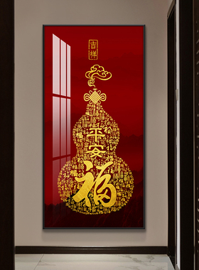 五福临门入户玄关装饰画p新中式走廊过道挂画2022新款玄幻壁画网