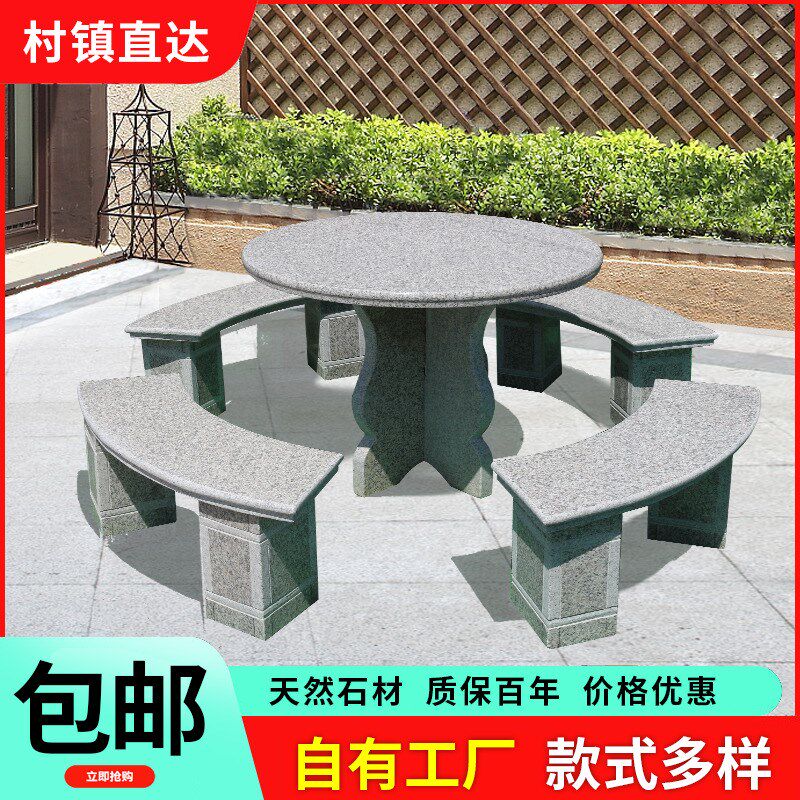 石桌石凳b庭院花园简约现代圆桌子摆件别墅休闲户外家用石桌椅一