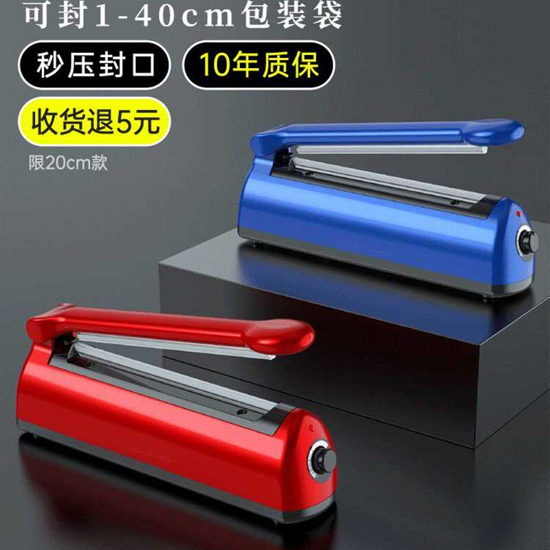 封口机小型家用商用手p压式塑封机塑料包装袋茶叶真空热缩膜封膜
