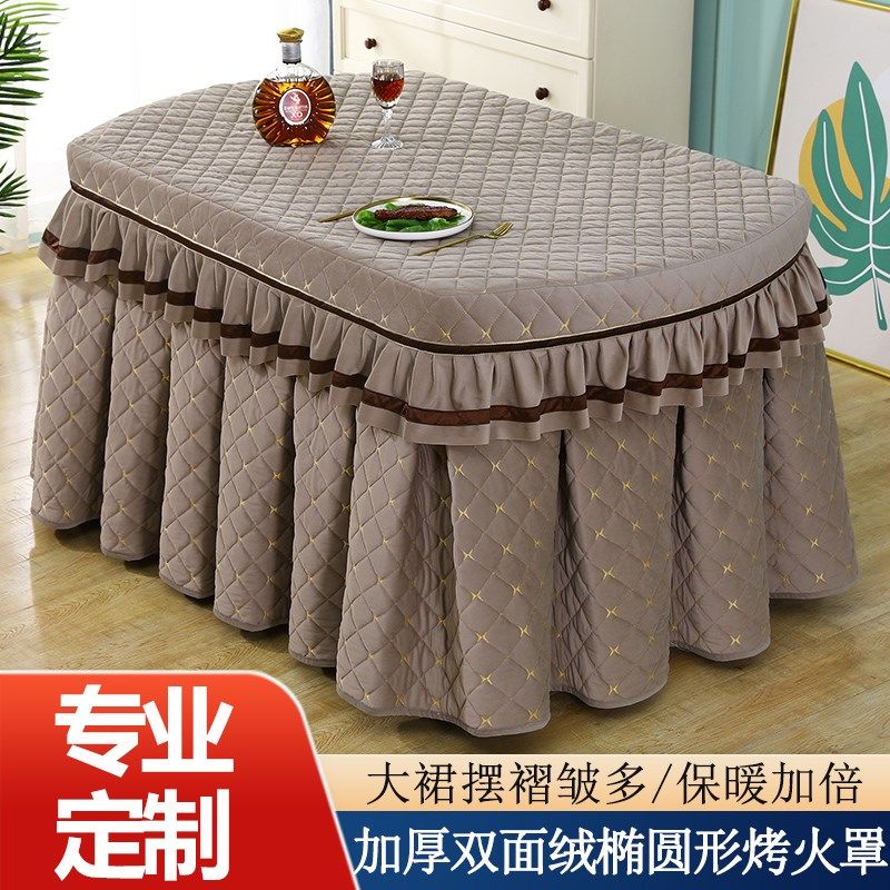 椭圆形餐桌布加厚烤火罩茶几桌布家用长方形桌罩套子简约现代定制
