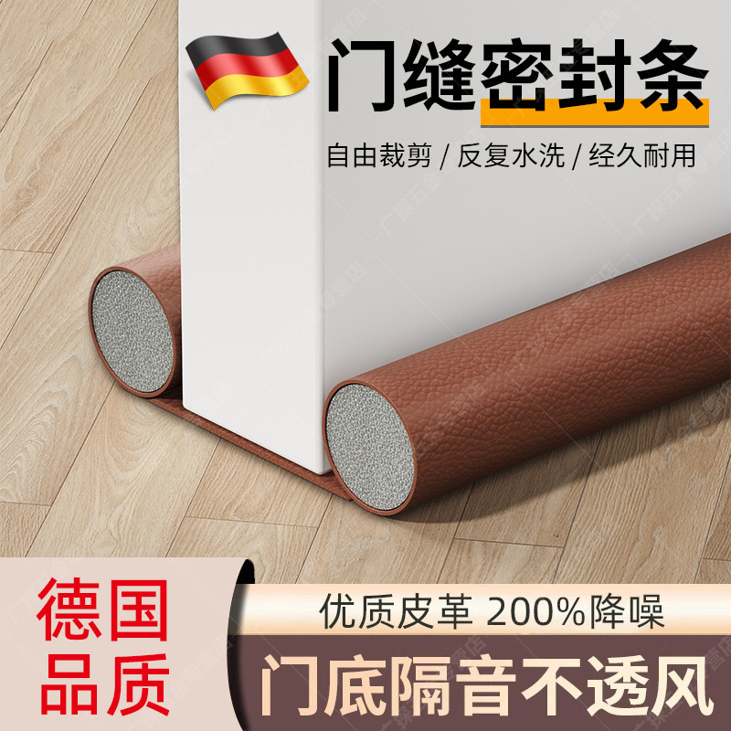 门缝门底密封条防风超静音侧边挡板隔音缝隙挡条吸音棉堵门缝神器