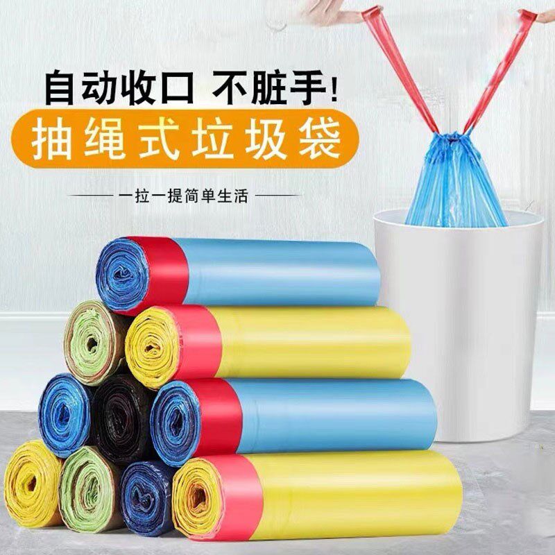 抽绳垃圾袋家用加厚手提式厨房厨余大号拉圾袋塑料袋X便携提拉拉