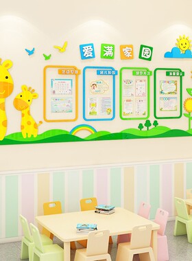 幼儿园家园栏布置材料共育联系栏边框中式国学环境创设.墙面展示