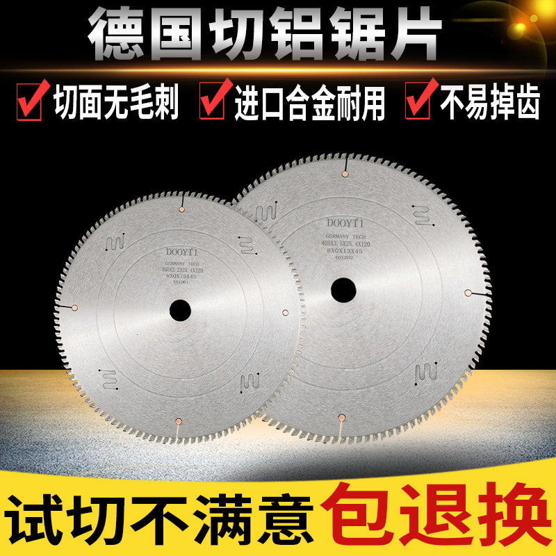 切铝锯片120齿锯铝门窗合金切割x片切铝机专配255305355405