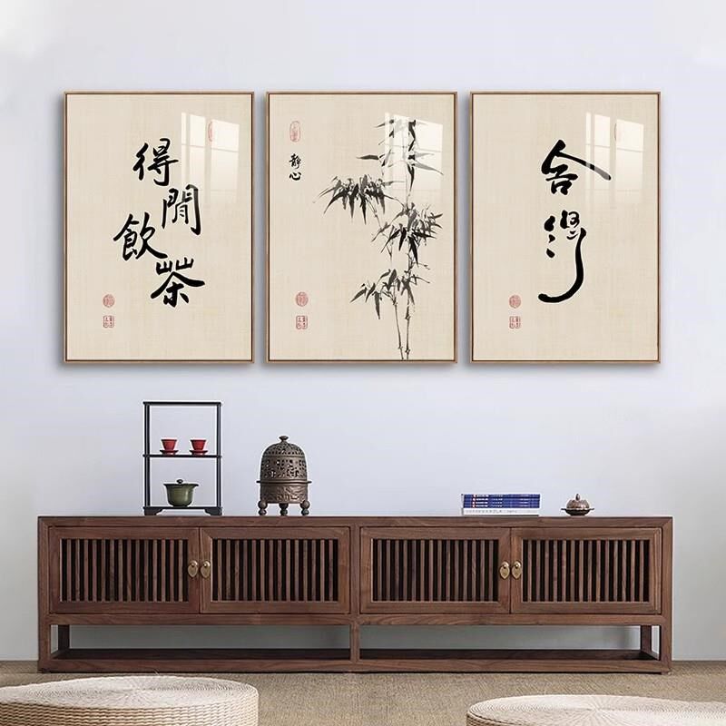 茶室背景墙装饰画极简禅意字画茶叶店装饰挂画免打孔墙面玄关墙画
