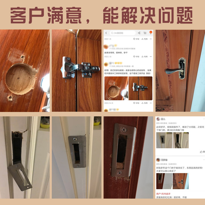 木桶填补坑足浴桶开裂裂缝木门锁C孔门框锁槽螺丝孔填充补洞修补