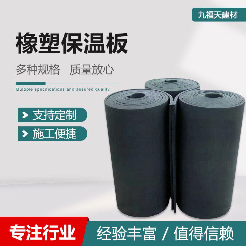 彩色保温橡塑板防冷防冻挤塑板墙面D装饰B1b1级泡沫板像素管建材