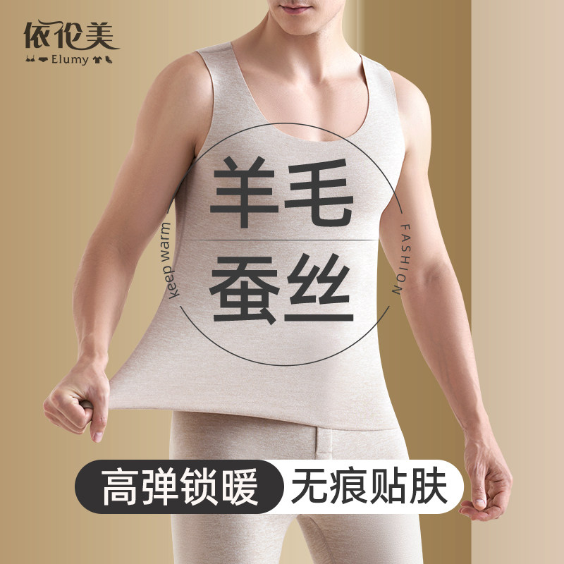 德绒无痕保暖背心男士内搭上衣加绒蓄热内衣打底衫秋冬季秋衣男款