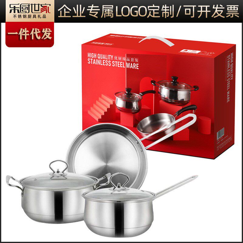 不锈钢锅具三件套 o实用礼品锅具套装锅厨房汤锅奶锅煎锅3件套