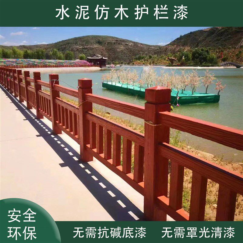 水泥栏杆专用漆仿树皮漆q户外仿木护栏漆生态漆水泥柱木纹漆树皮