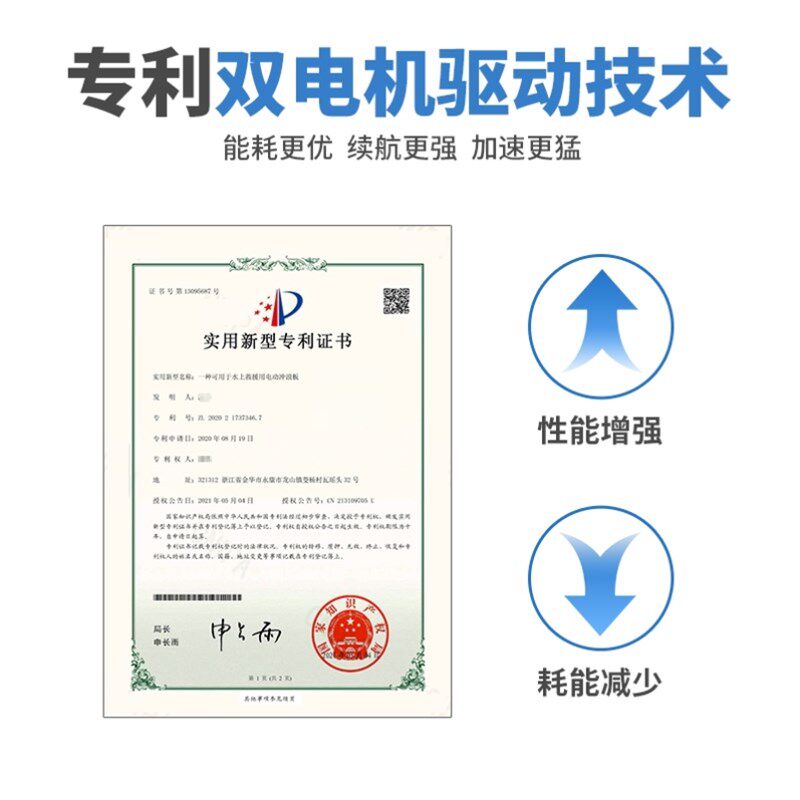 便携高速动力喷射滑水板出行救援板动力冲浪板站立滑水踏板