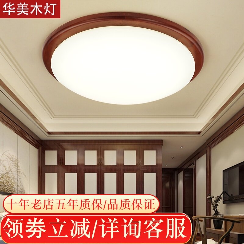 中式吸顶灯圆形led实木卧室灯现代简约亚克力书房灯小客厅灯具饰