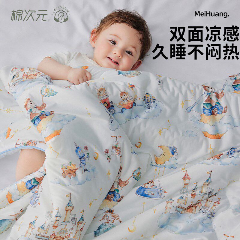棉次元婴儿夏凉被宝宝被子凉感A盖毯夏季A类幼儿园儿童凉被薄款