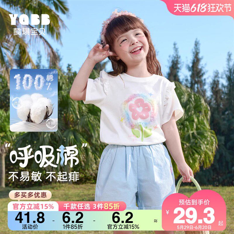 女童T恤夏季纯棉宝宝打底衫小童短袖上衣夏款婴儿衣服儿童夏装薄