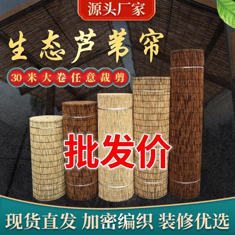 草帘屋顶茶室书房做旧店铺30米手工民宿背景墙遮阳帘卷帘竹帘子