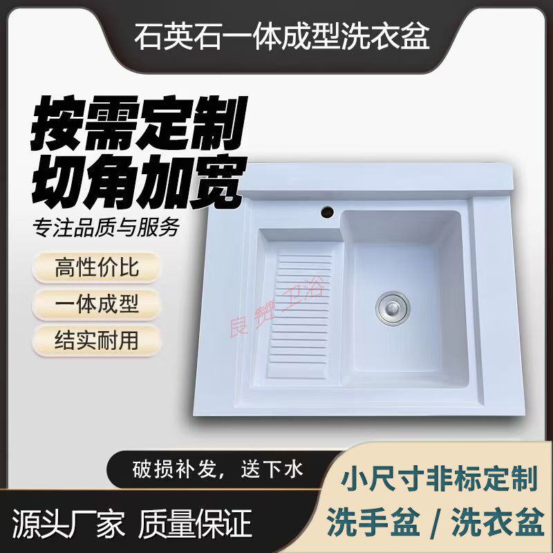 定制石英石洗衣池带搓板阳台洗手盆单盆小尺寸可切角台盆一体水槽
