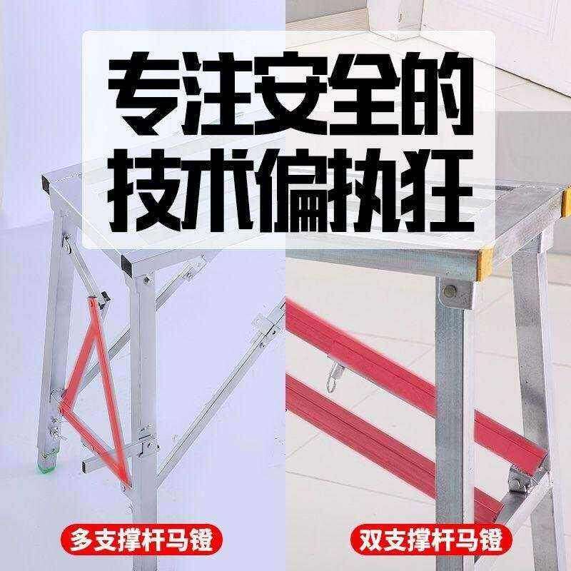 高档马凳子多功能折叠鹰架升降马镫室H内装修手脚架刮腻子平面梯