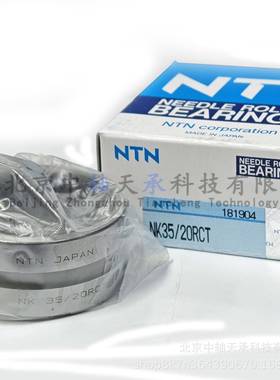 NNK滚针轴JNA承NTNN35/20RCT尺寸：35Tmm×405mm×2mm
