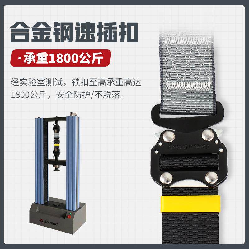 哥尔姆速插点式五安全G带D3698空作业68全身双挂钩安全绳高套装国