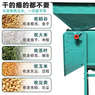 动风选机电风选机风簸农用车家用分选机风油菜电籽除杂分离筛扬谷