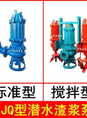 ZJQ60-6水0-3扬7潜渣浆泵高程压无品牌/滤机水入料泵潜式泥浆泵污