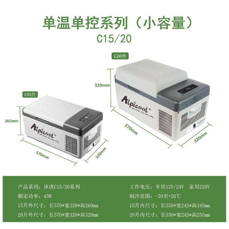 冰虎载冰箱车车家两用压762缩机制冷124V2V冷冻冷藏冰迷你小箱宿
