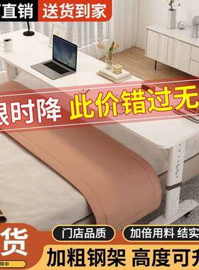 跨床桌电工桌可移动可升降AFE简家易脑电脑桌用靠墙床边作台懒人
