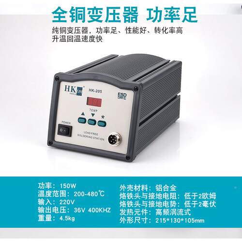 厂家原装焊H5Ktm205涡流焊台10W600高温大功率台高频高频电烙铁维