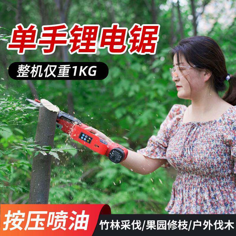 中村郎电动修枝锯电式果树锂电锯无刷5寸单充手5寸电锯便携艺园伐