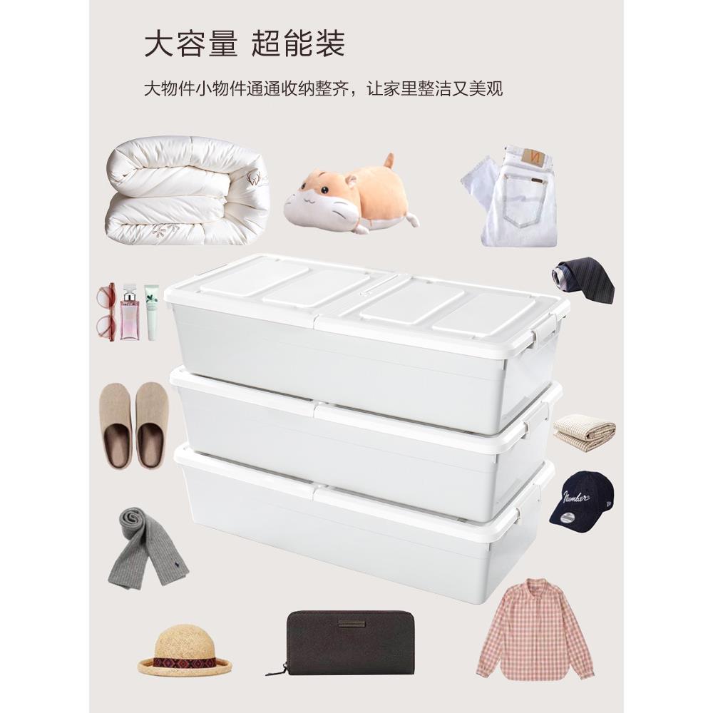 床底收纳塑料有盖棉被整理箱床下箱收纳箱加抽屉厚式160扁滑平轮