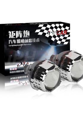 IPi7ProHCA直销i7Pro光炮迷远矩你阵炮通用无损安装汽R车大灯升级